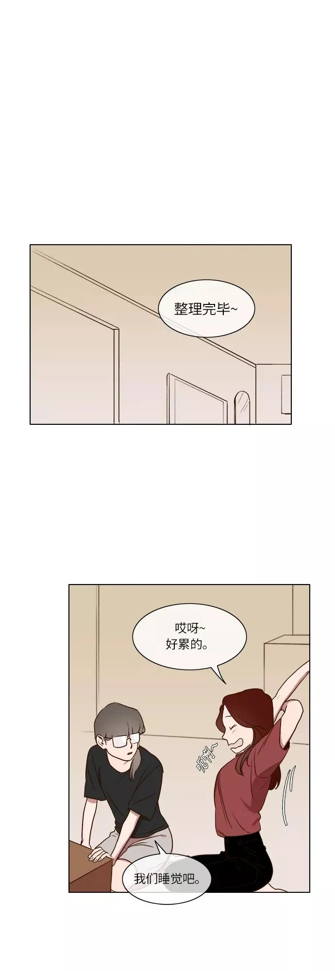第8话 第26页