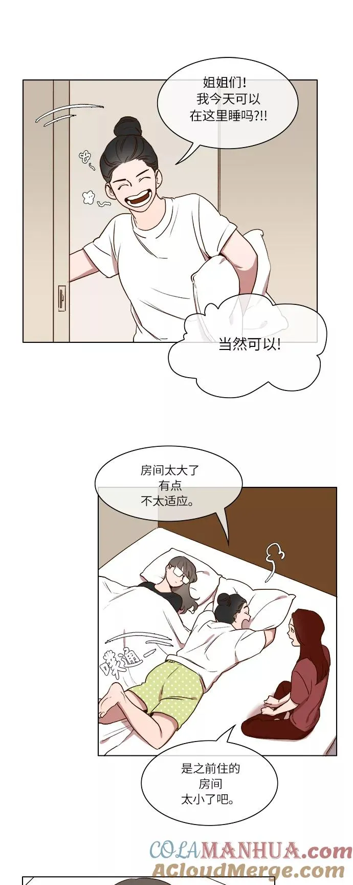 第8话 第27页