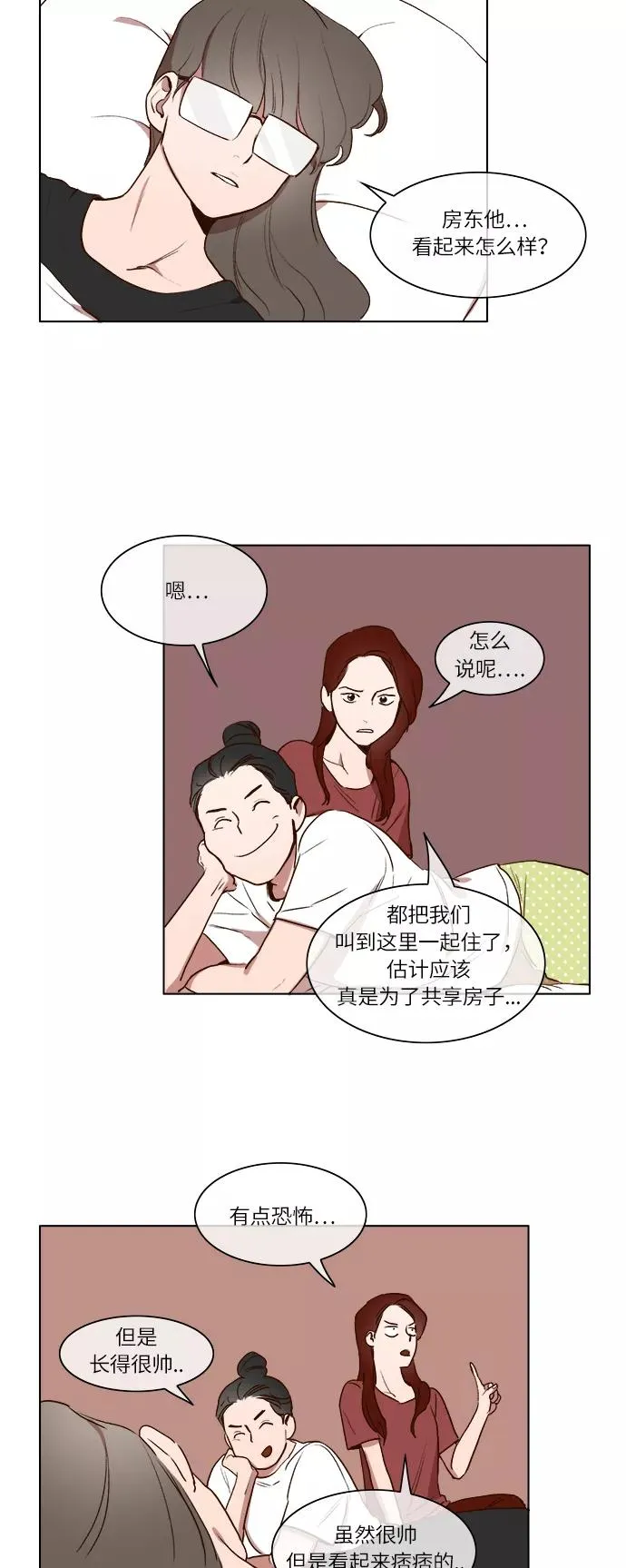 第8话 第28页