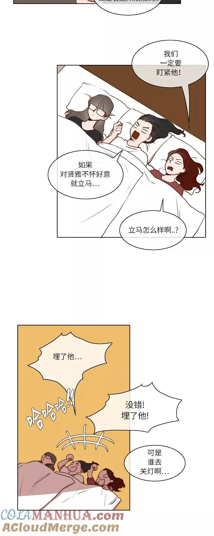第8话 第29页