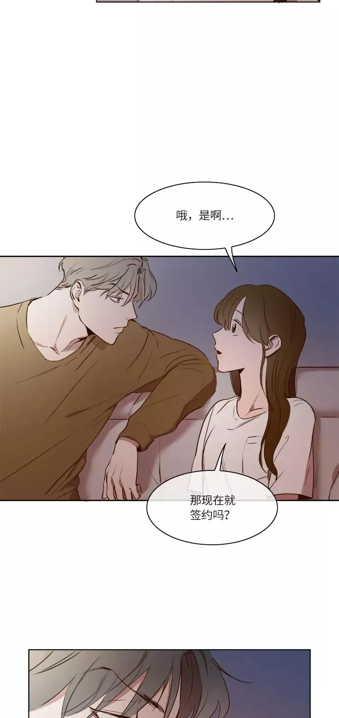 第9话 第2页