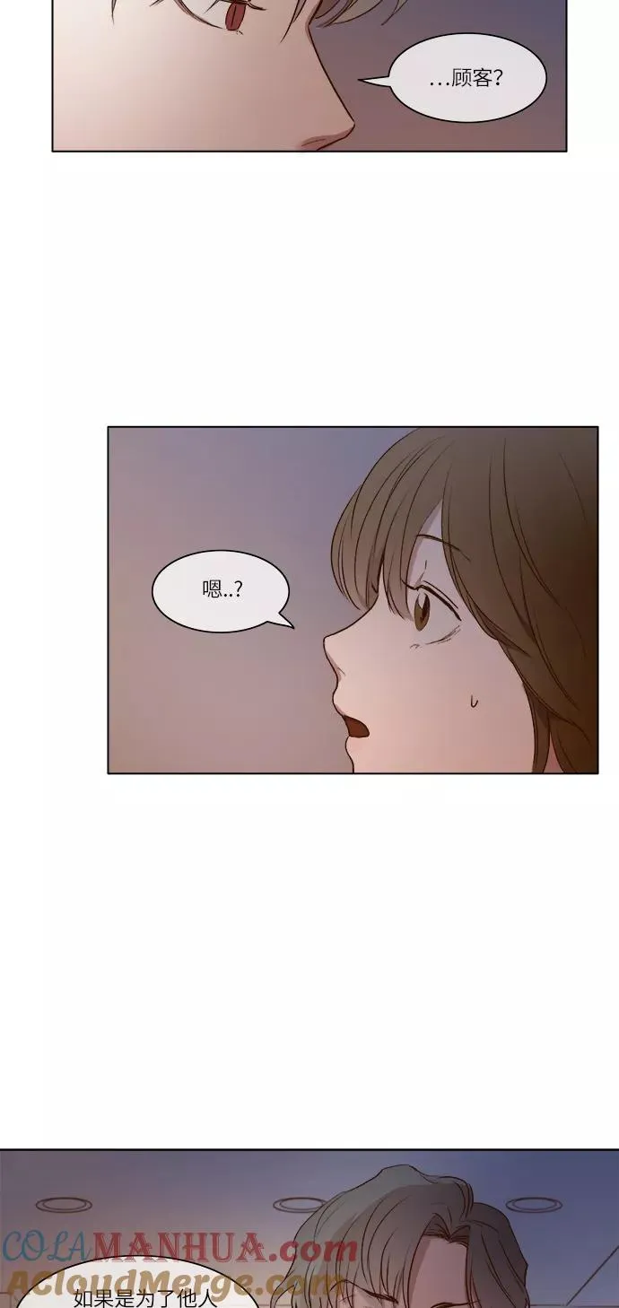 第9话 第3页