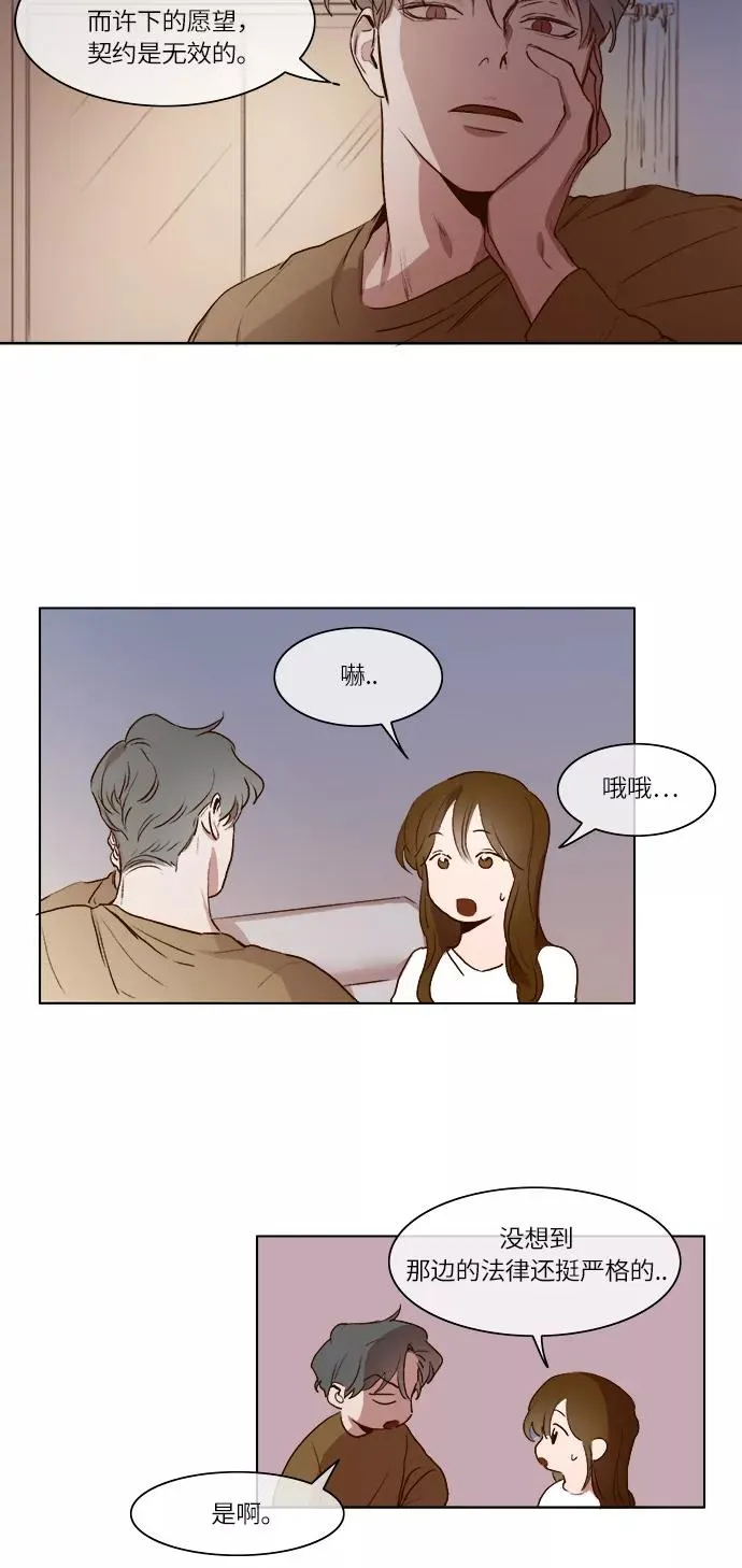 第9话 第4页