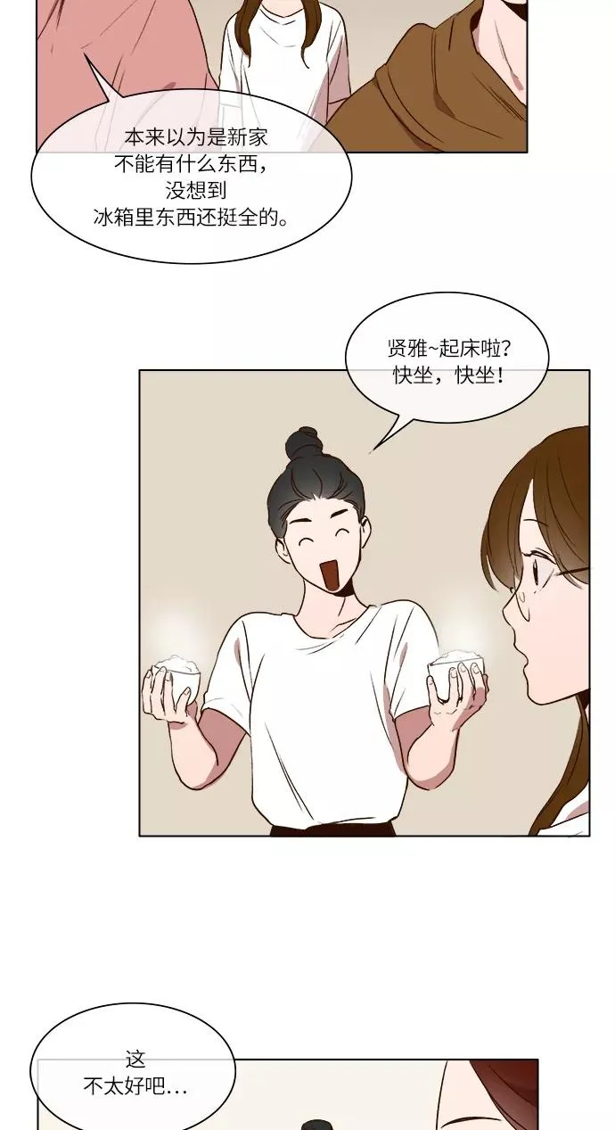第9话 第8页