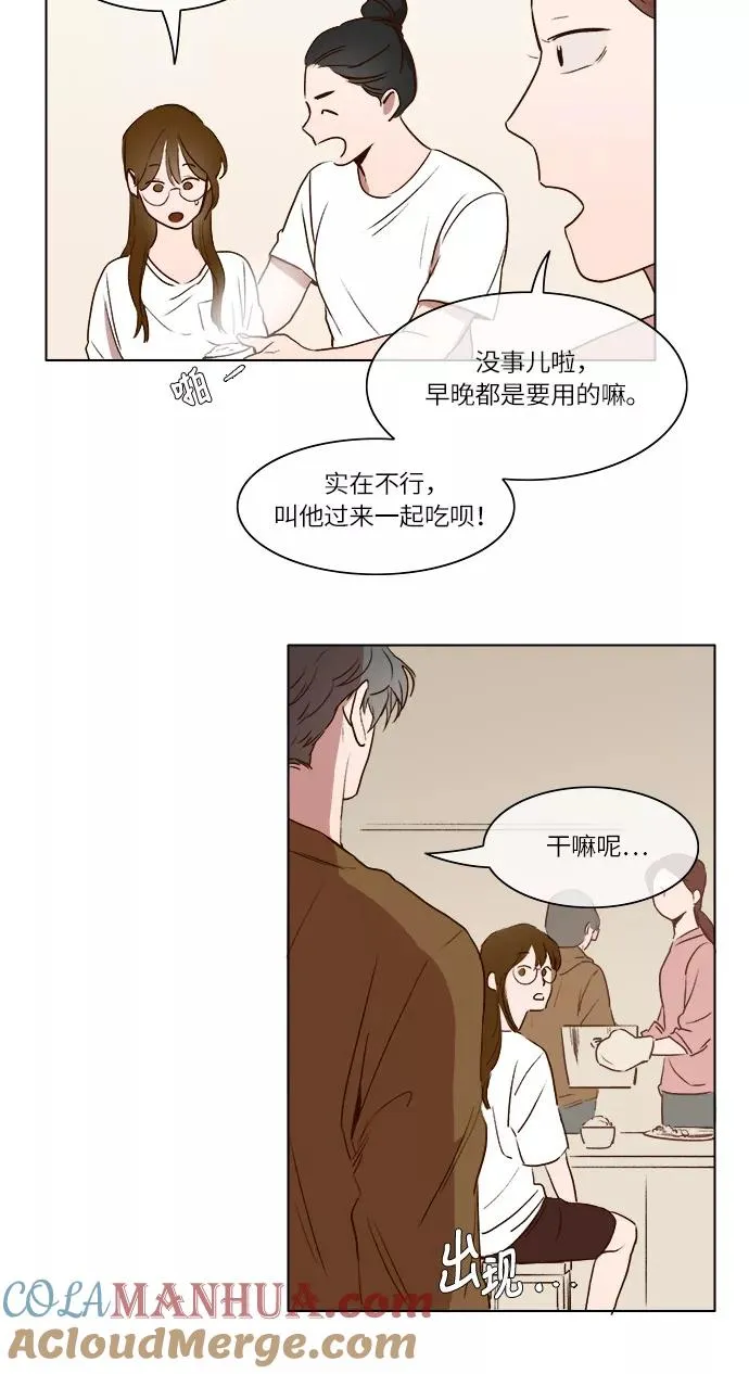 第9话 第9页