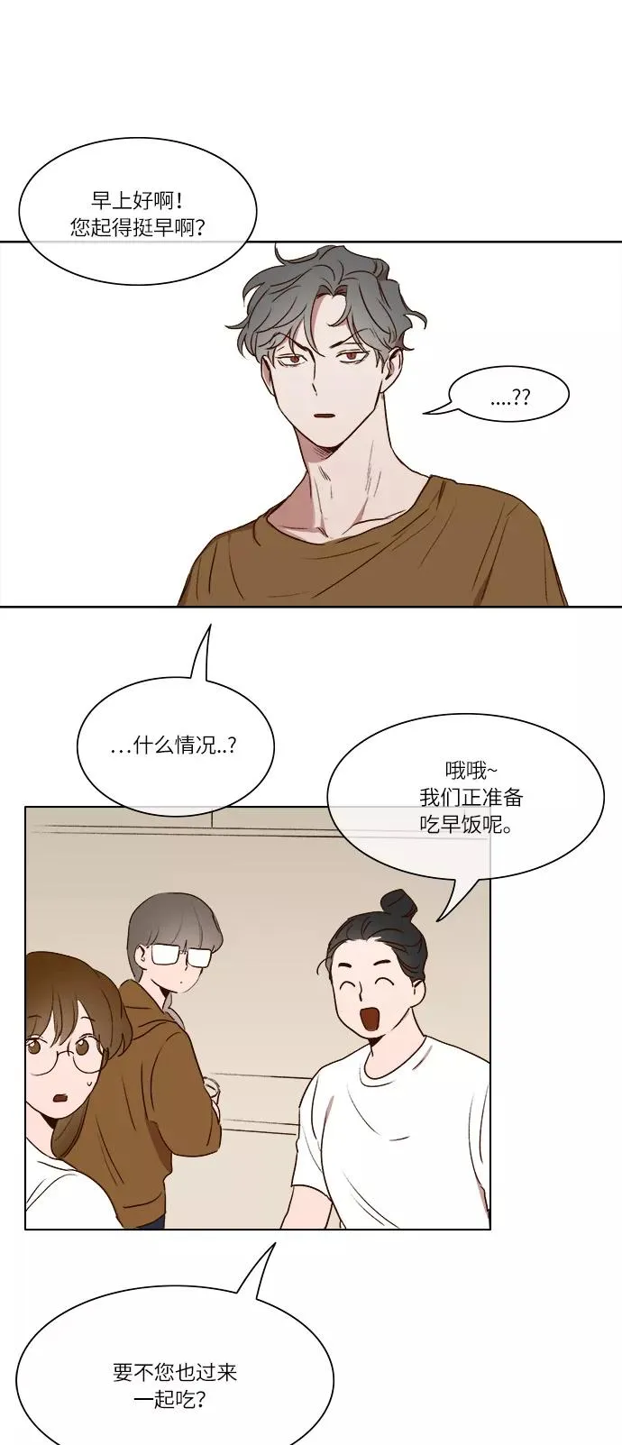 第9话 第10页