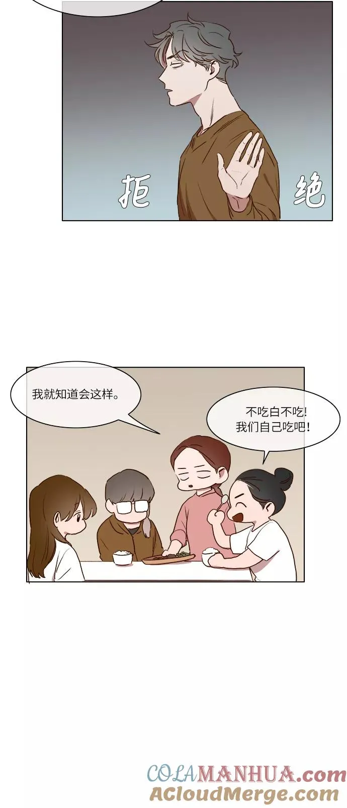 第9话 第11页