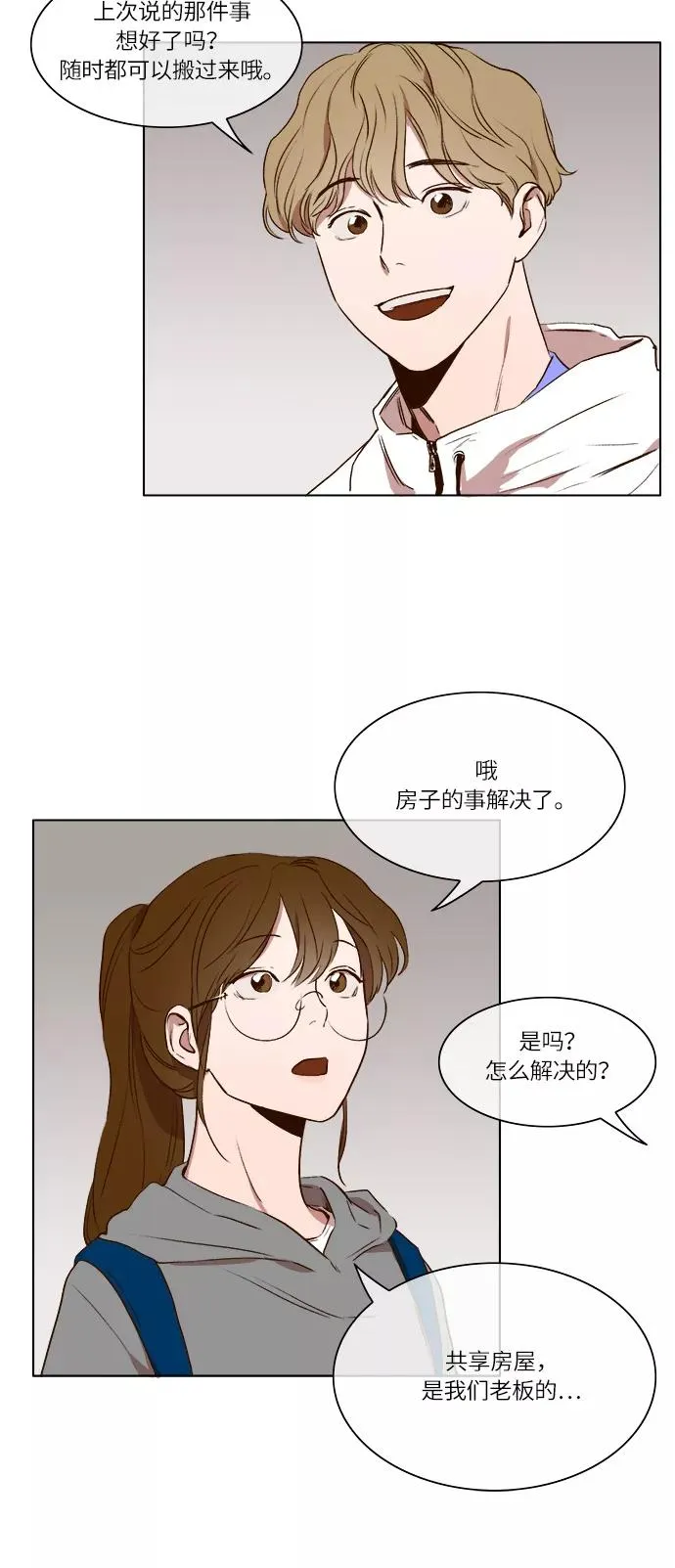 第9话 第14页