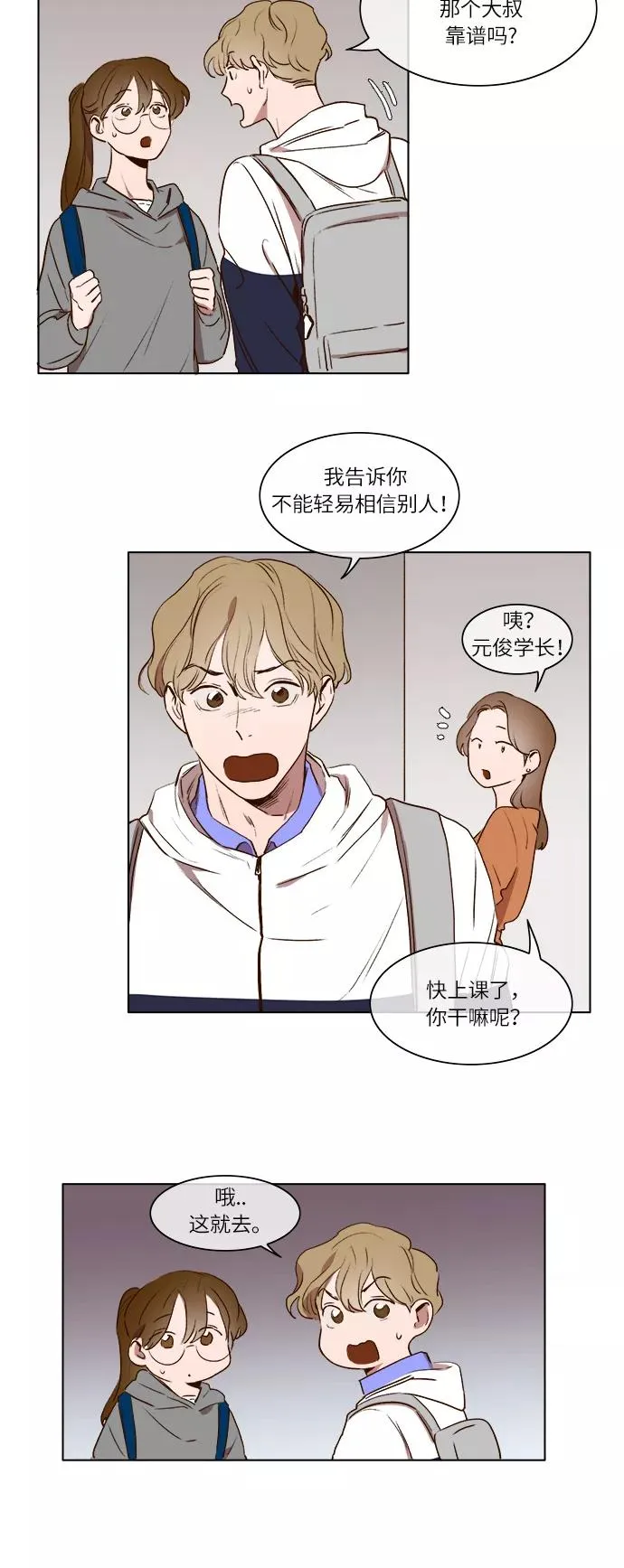 第9话 第16页