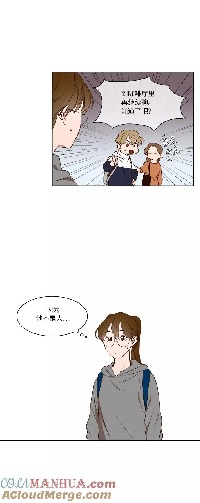 第9话 第17页