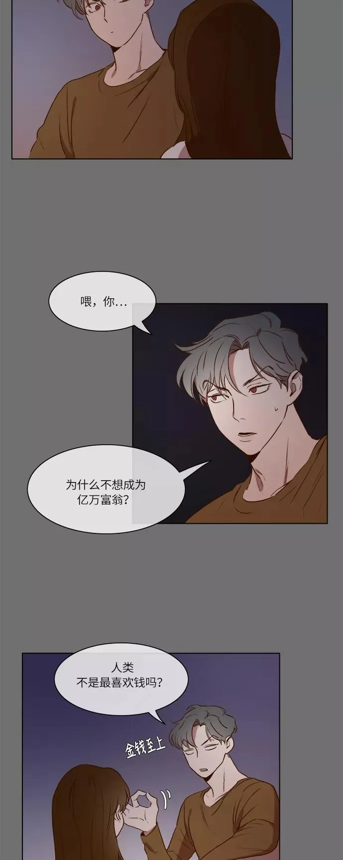 第9话 第22页