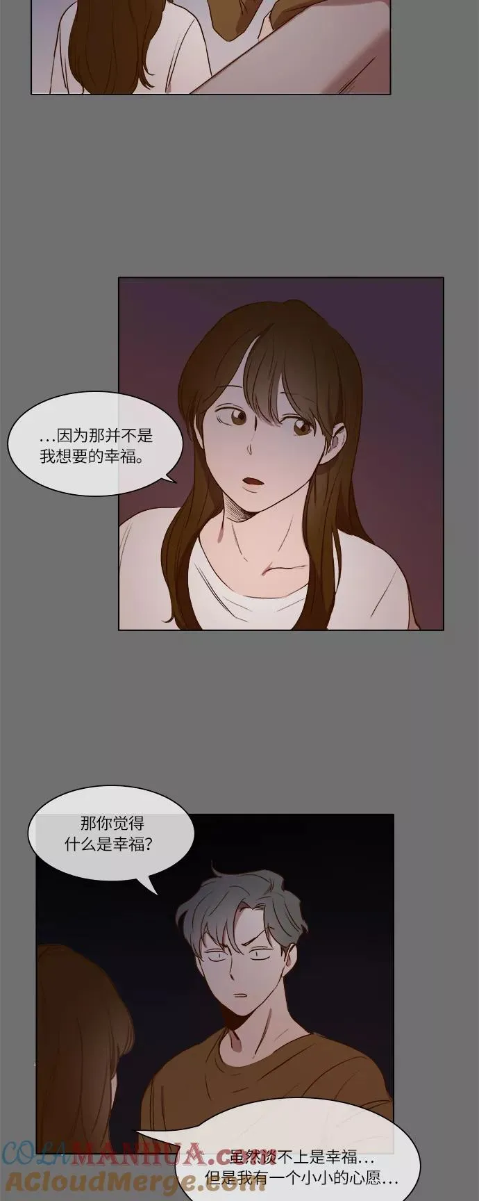 第9话 第23页