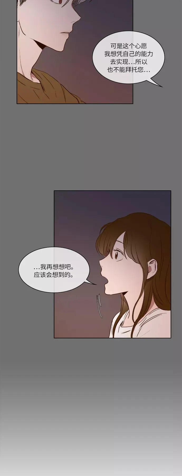 第9话 第26页
