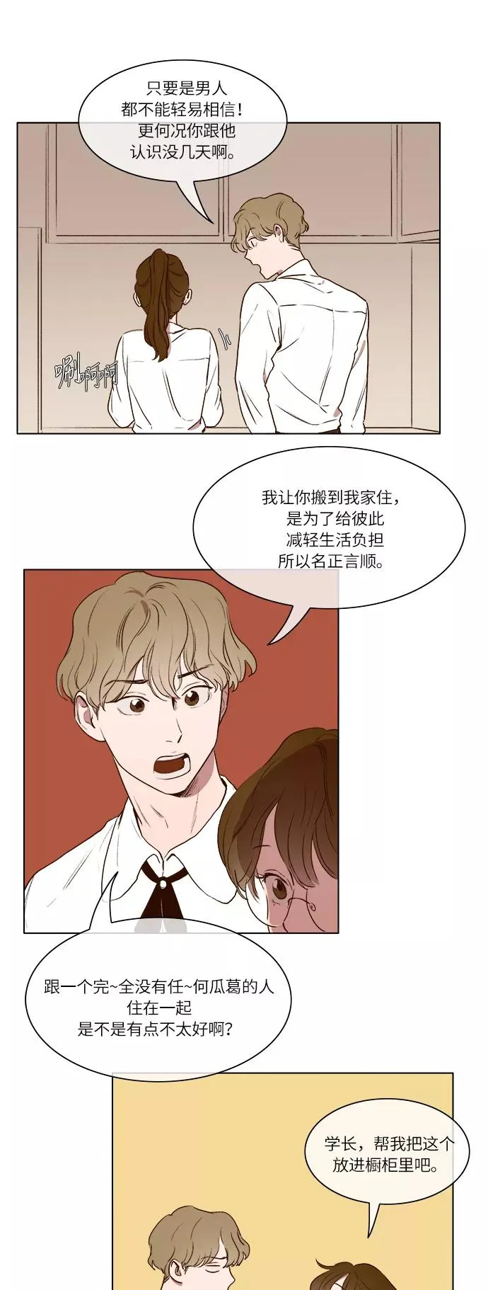 第9话 第30页