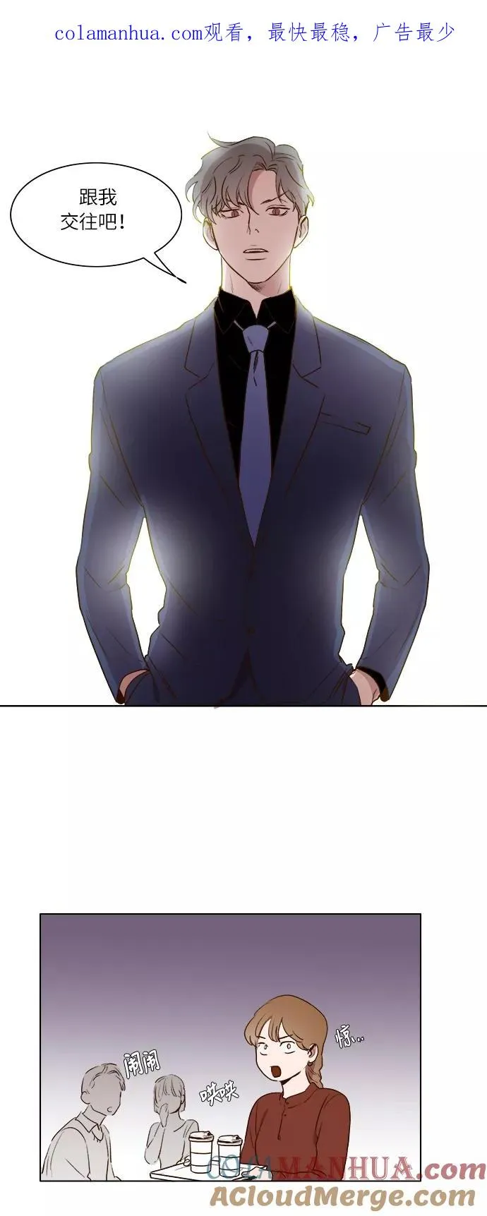 第10话 第1页