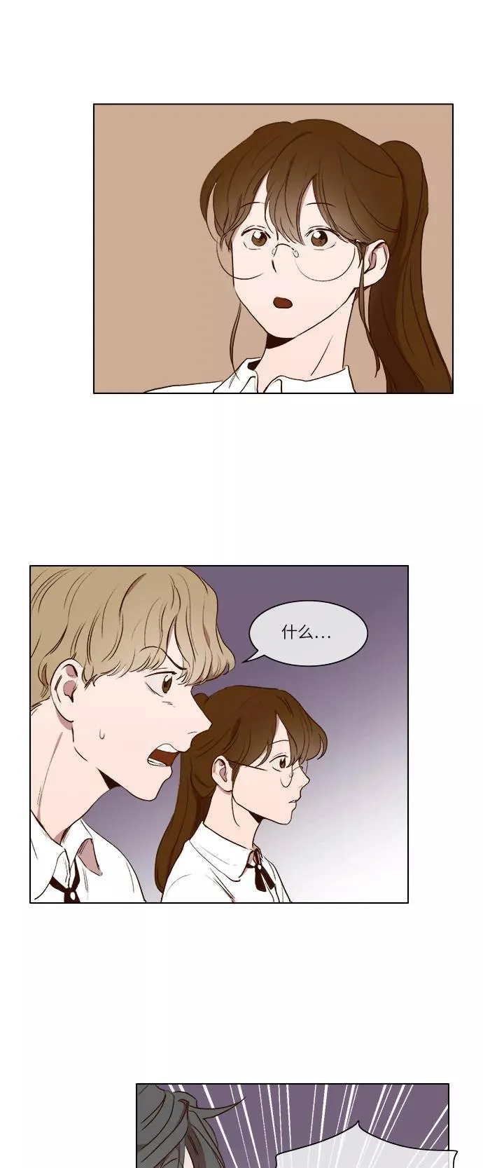第10话 第2页