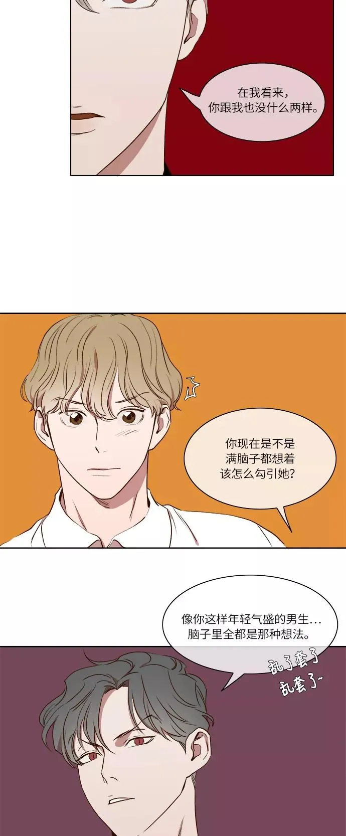 第10话 第4页