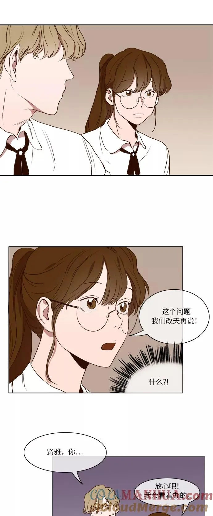 第10话 第7页