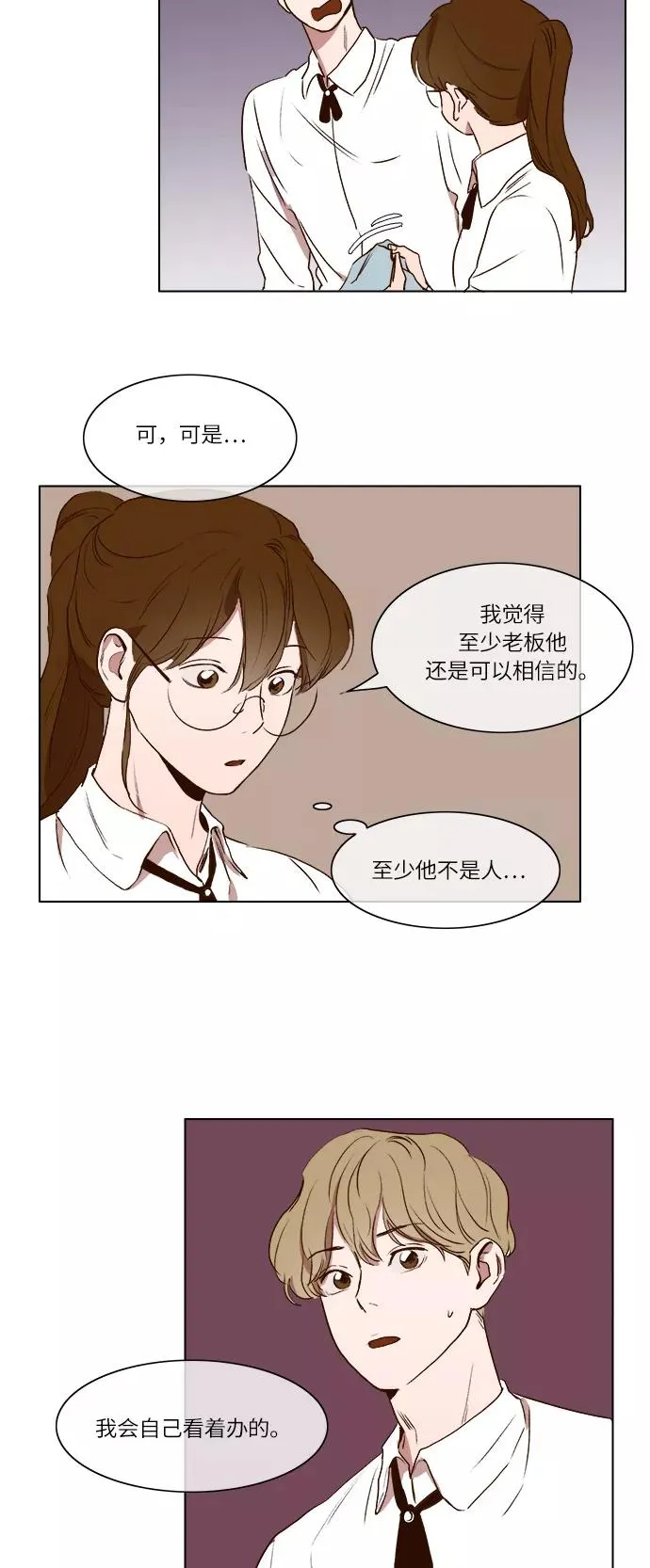 第10话 第8页