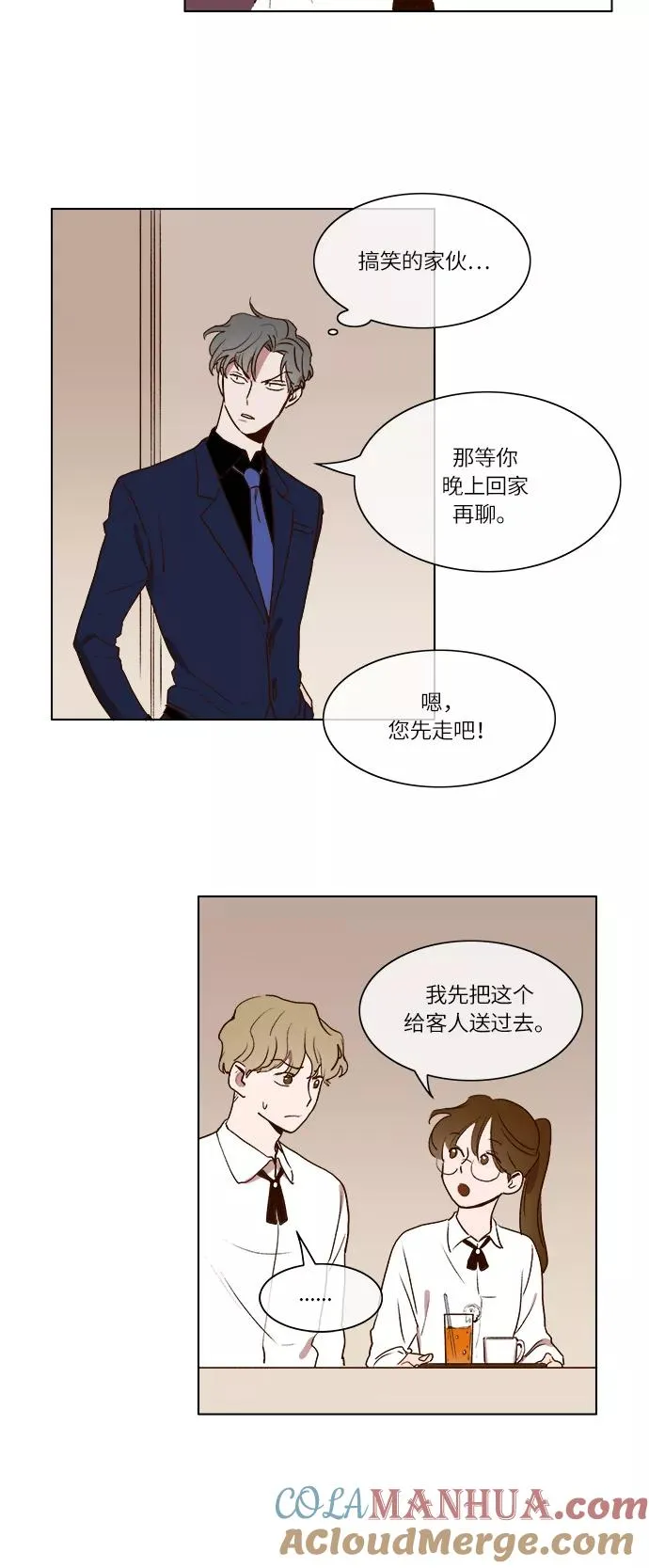 第10话 第9页