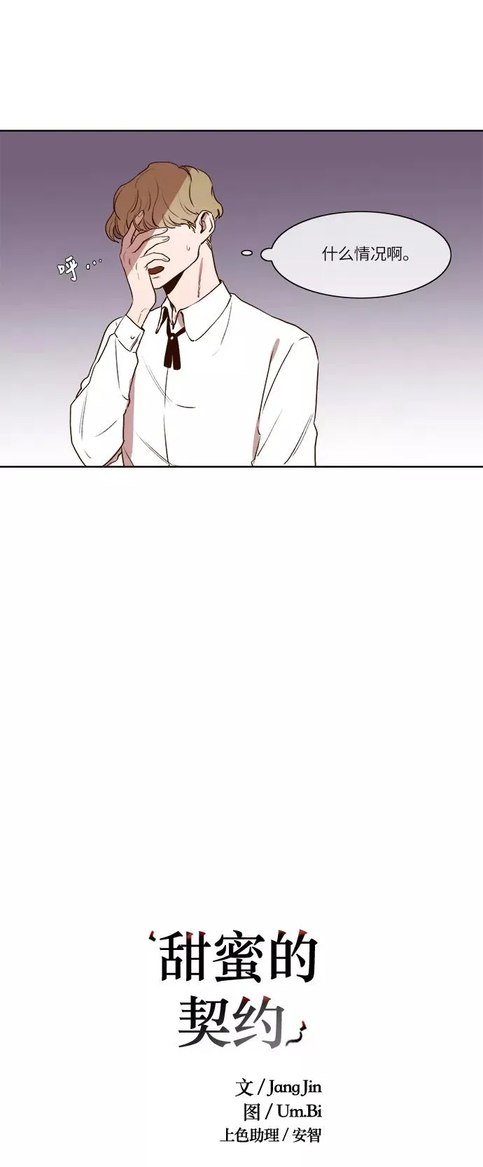 第10话 第10页