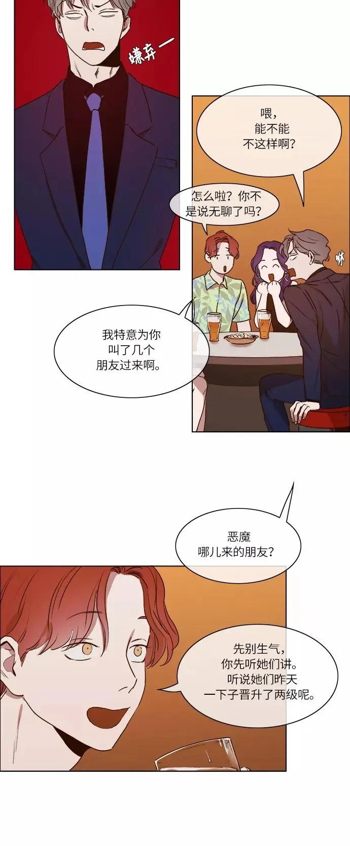 第10话 第12页