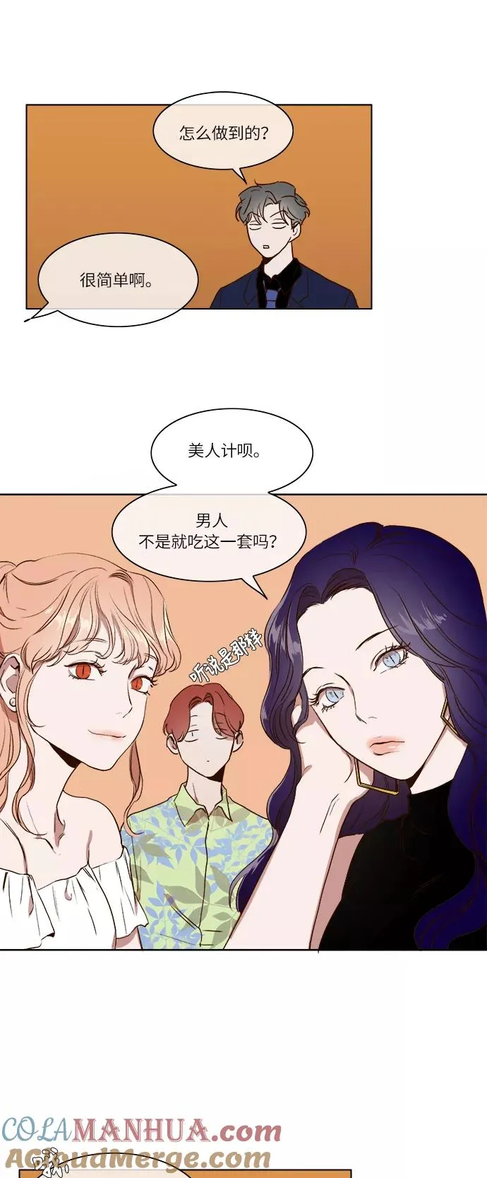 第10话 第13页