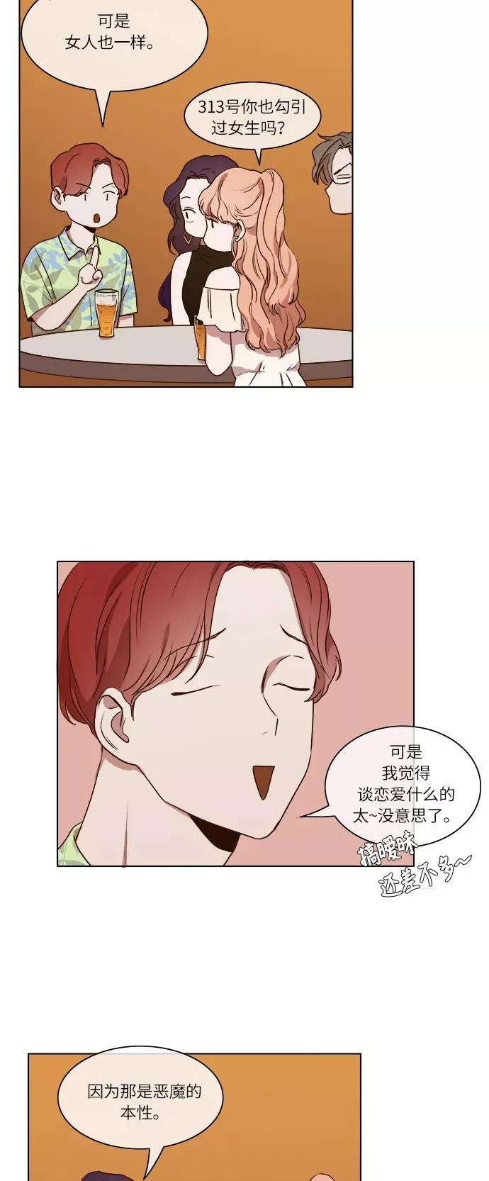 第10话 第14页