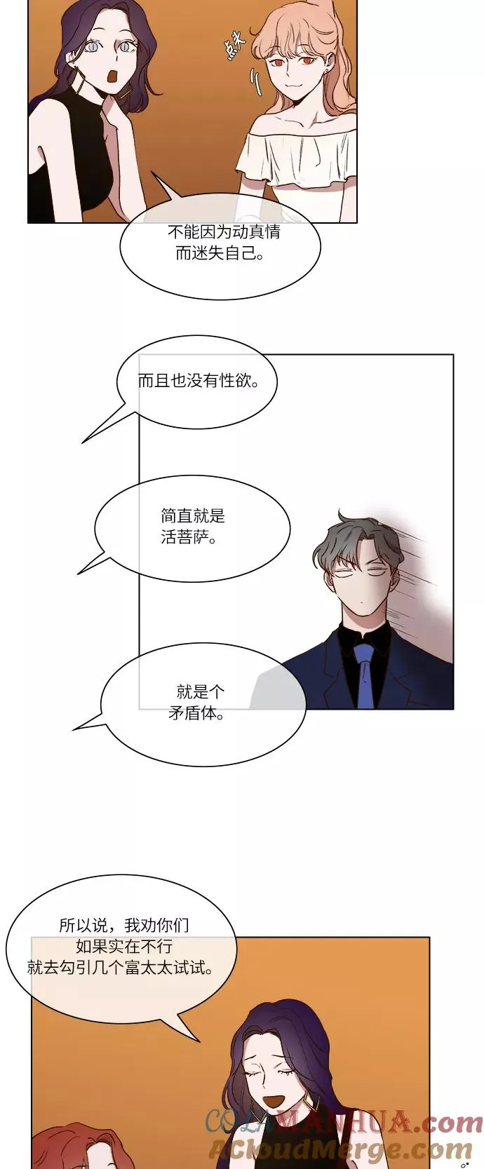 第10话 第15页