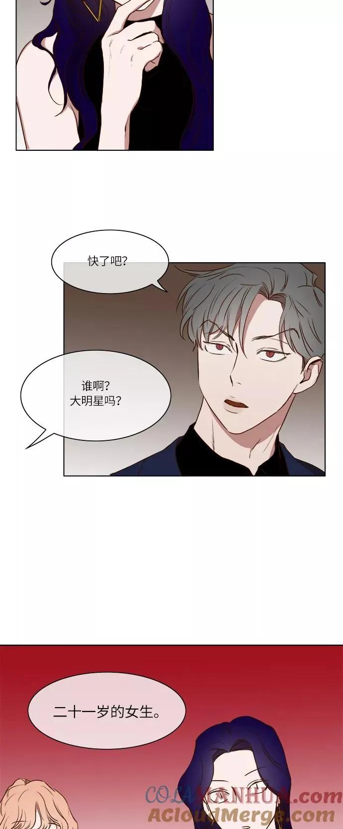 第10话 第17页