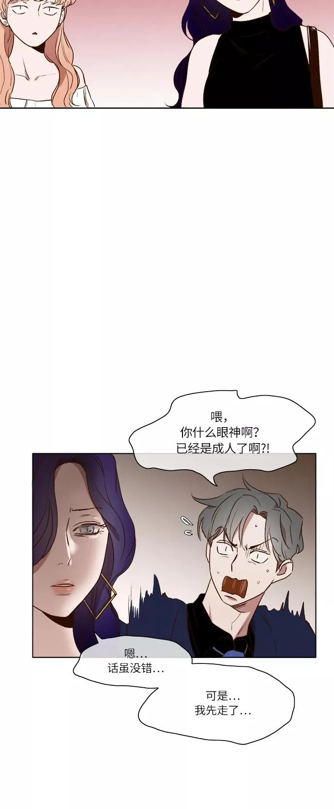 第10话 第18页
