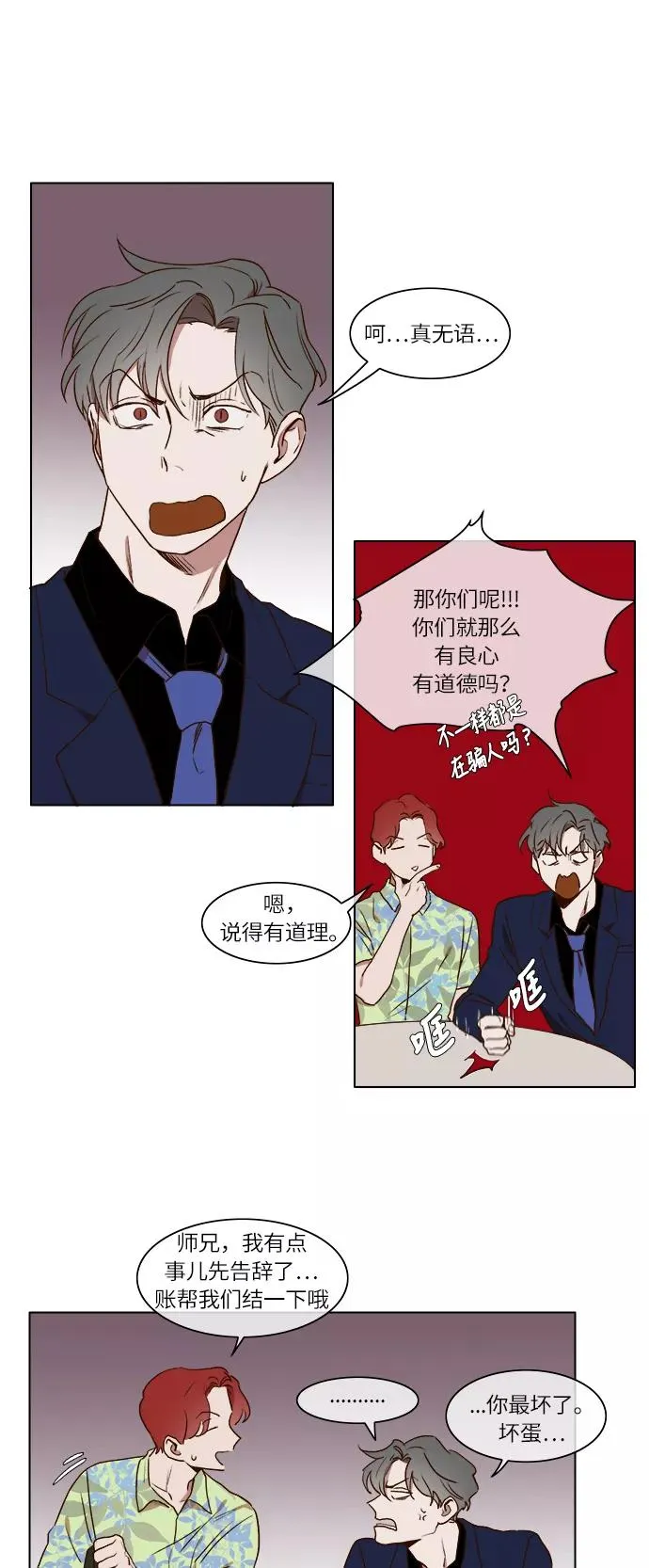 第10话 第20页