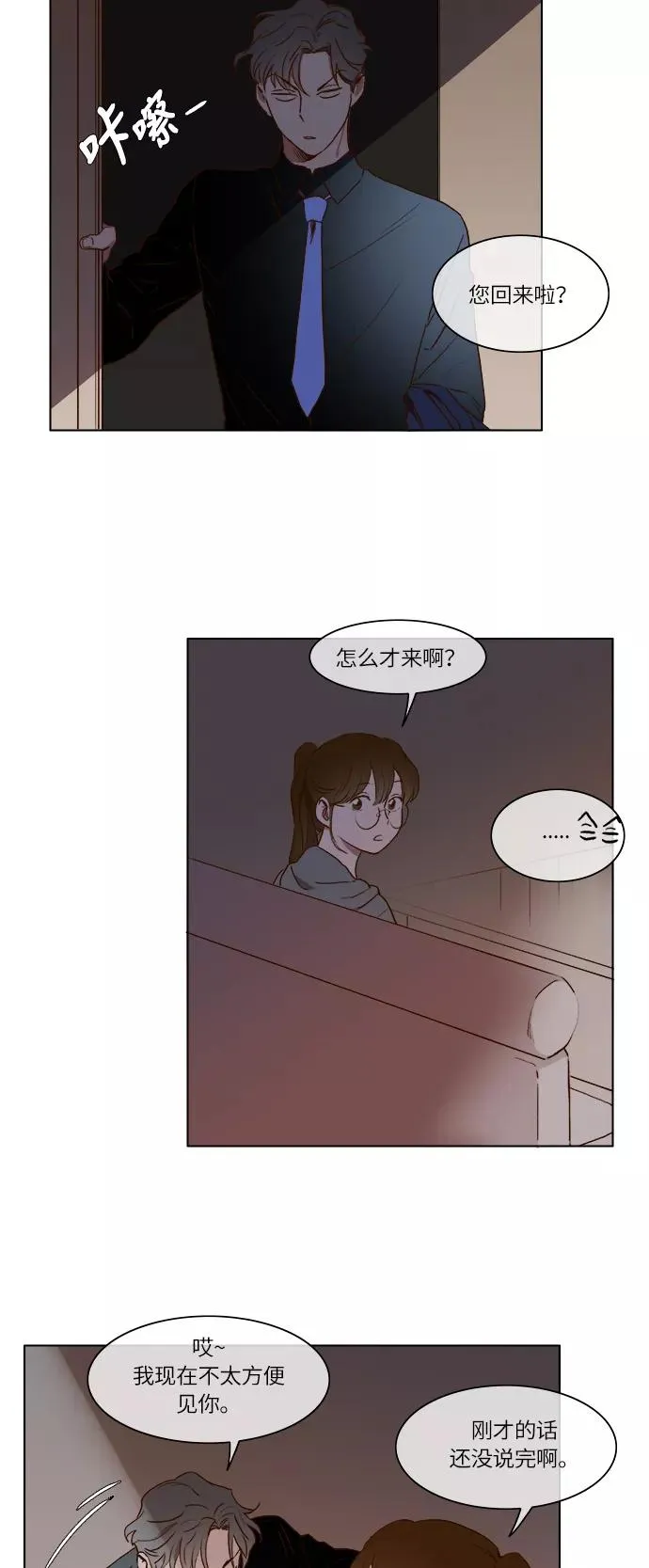 第10话 第22页