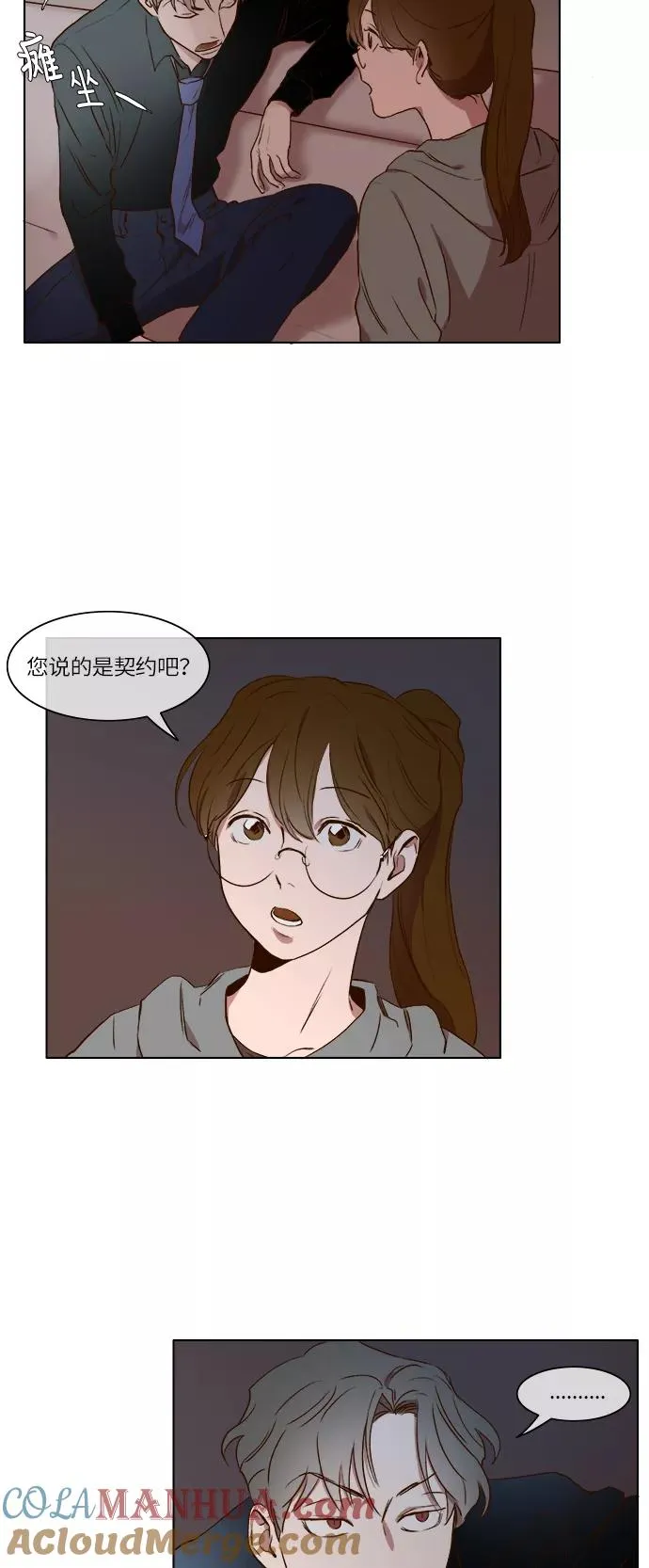 第10话 第23页