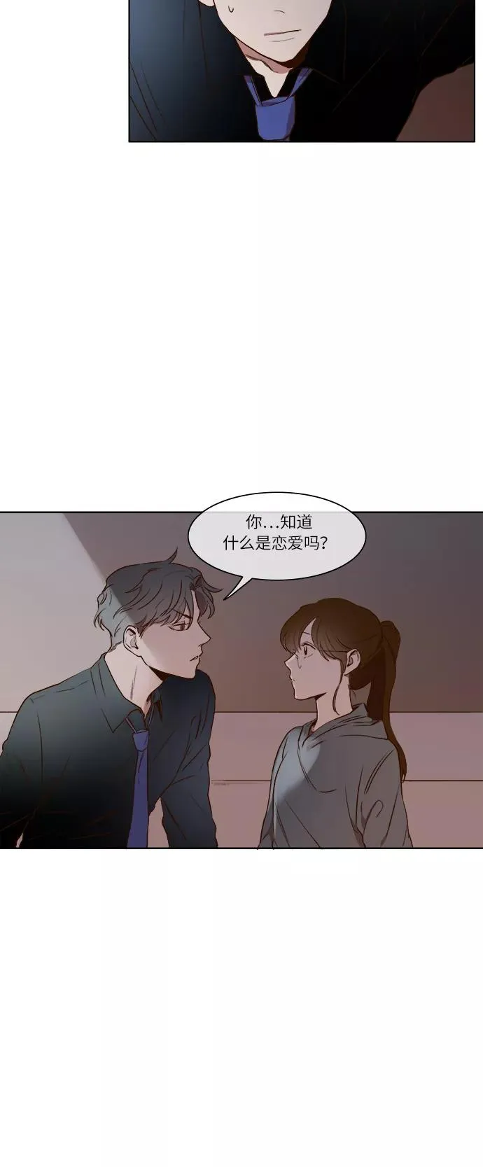 第10话 第24页