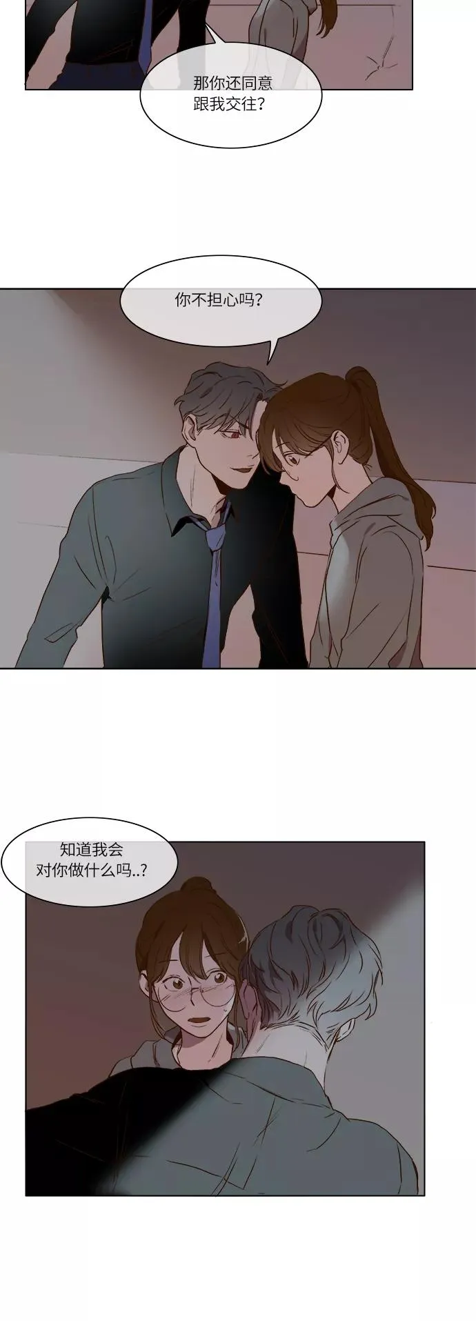 第10话 第26页