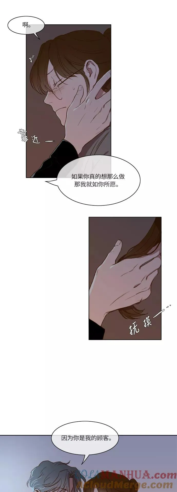 第10话 第27页