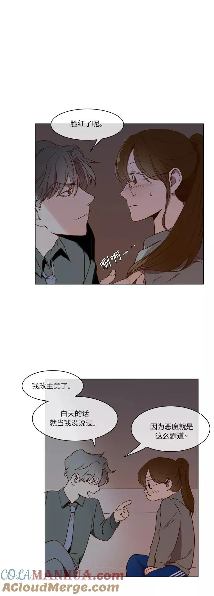 第10话 第29页