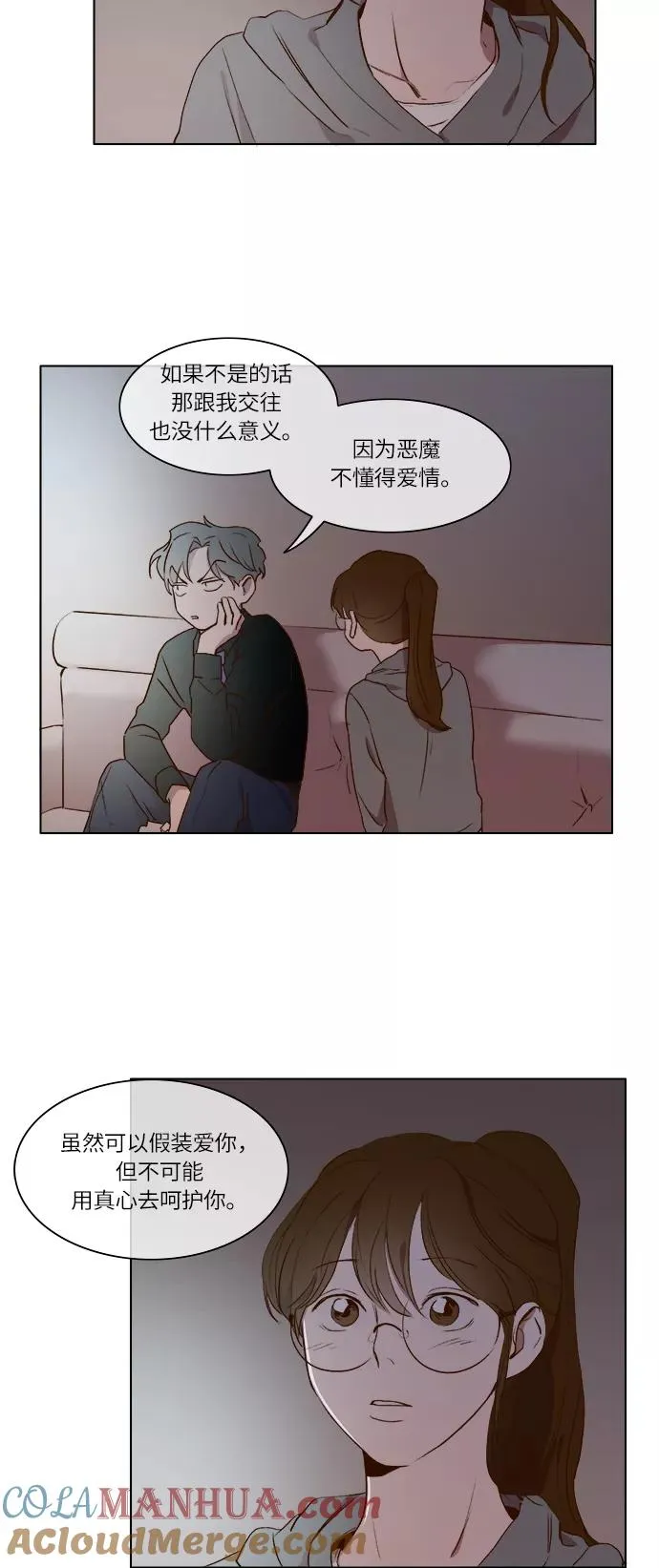 第10话 第31页