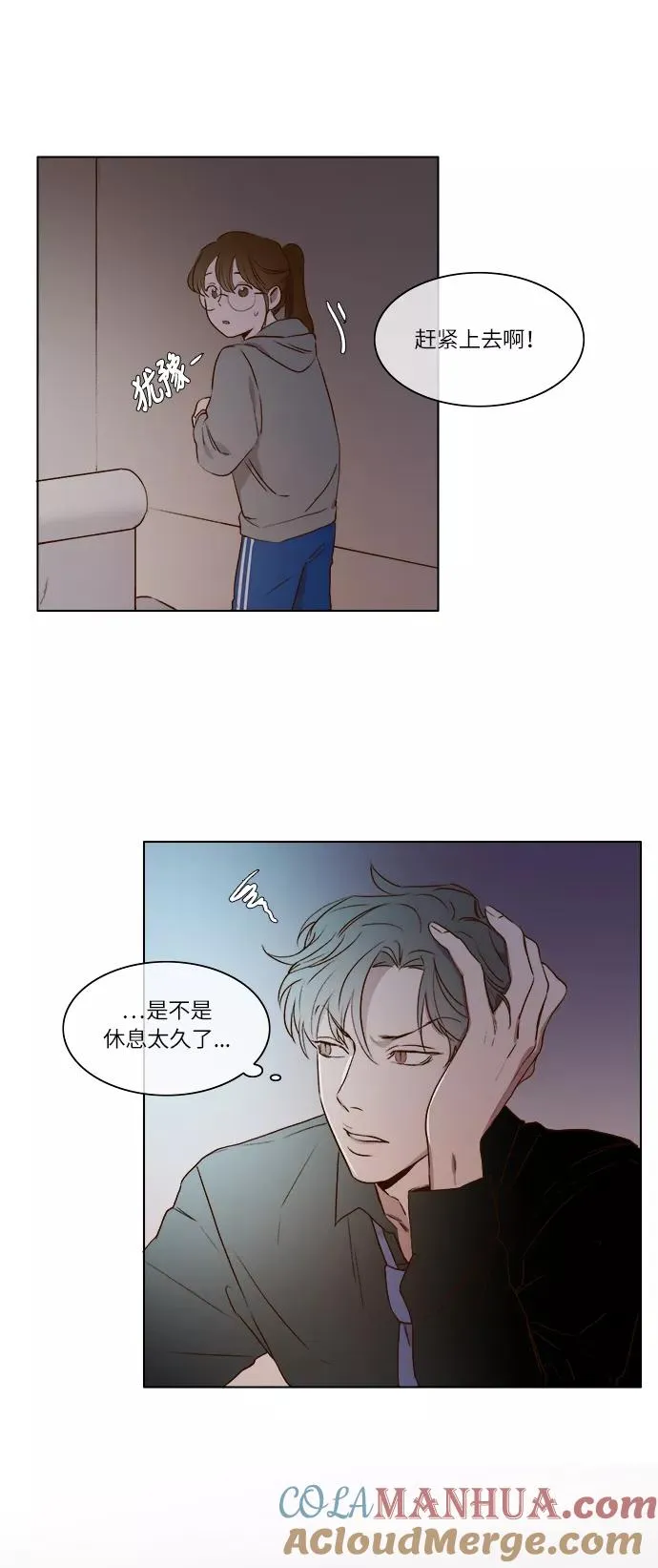 第10话 第33页