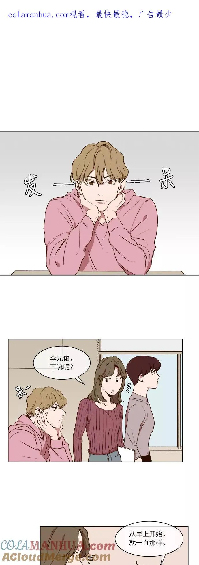 第11话 第1页