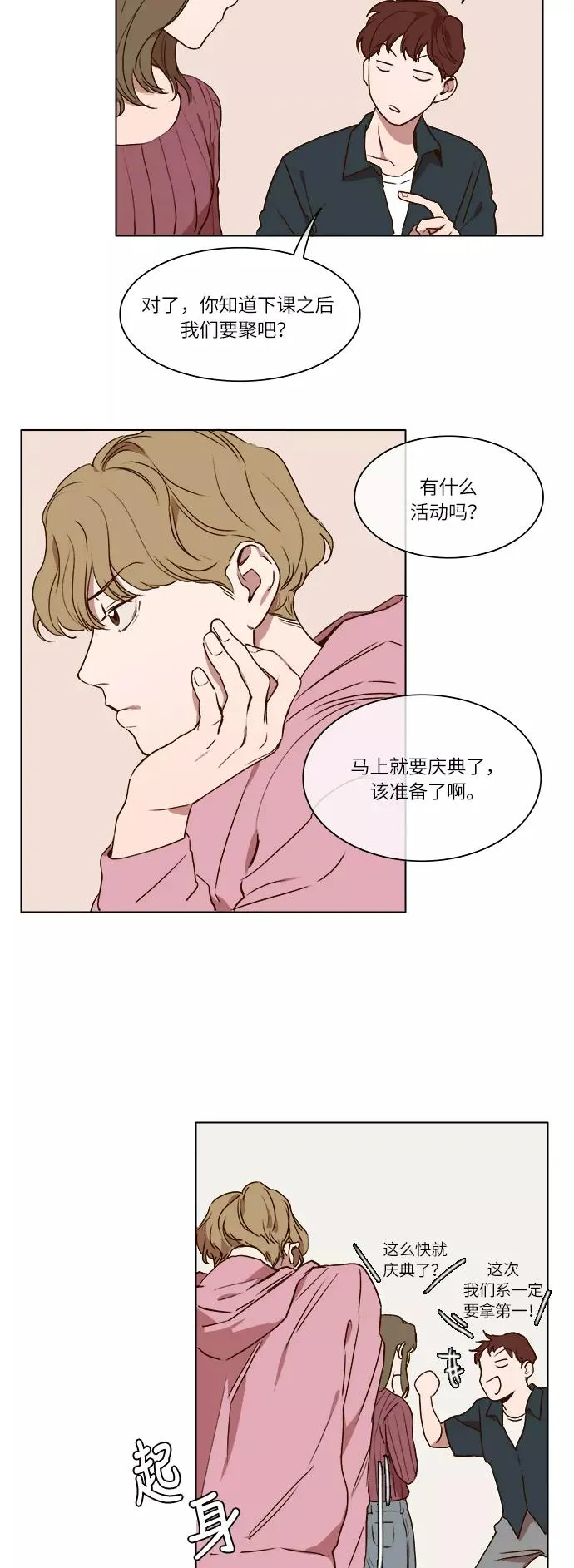 第11话 第2页