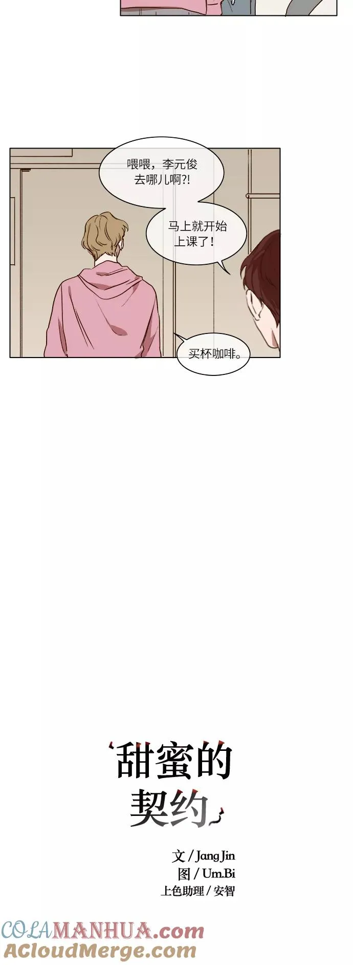 第11话 第3页