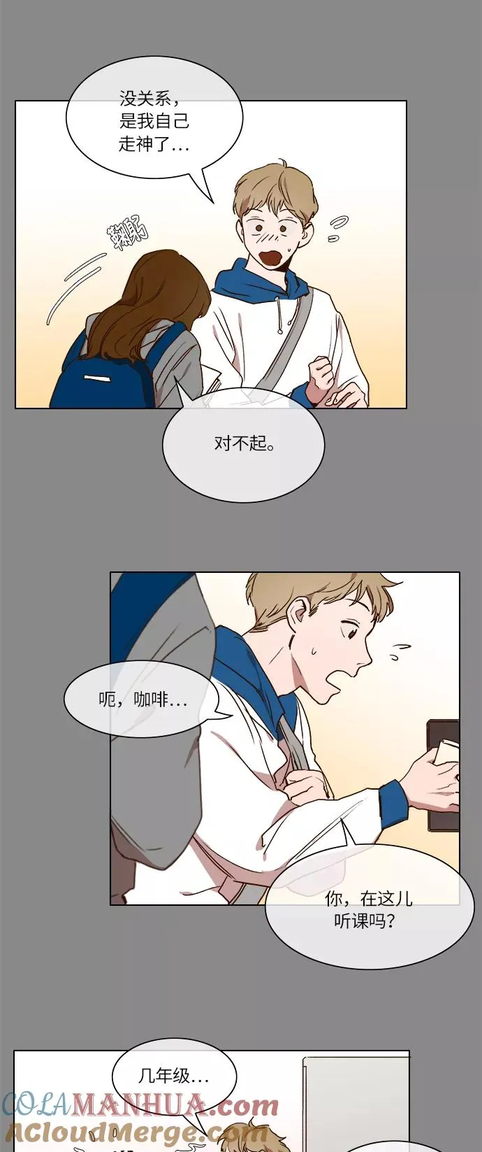 第11话 第7页