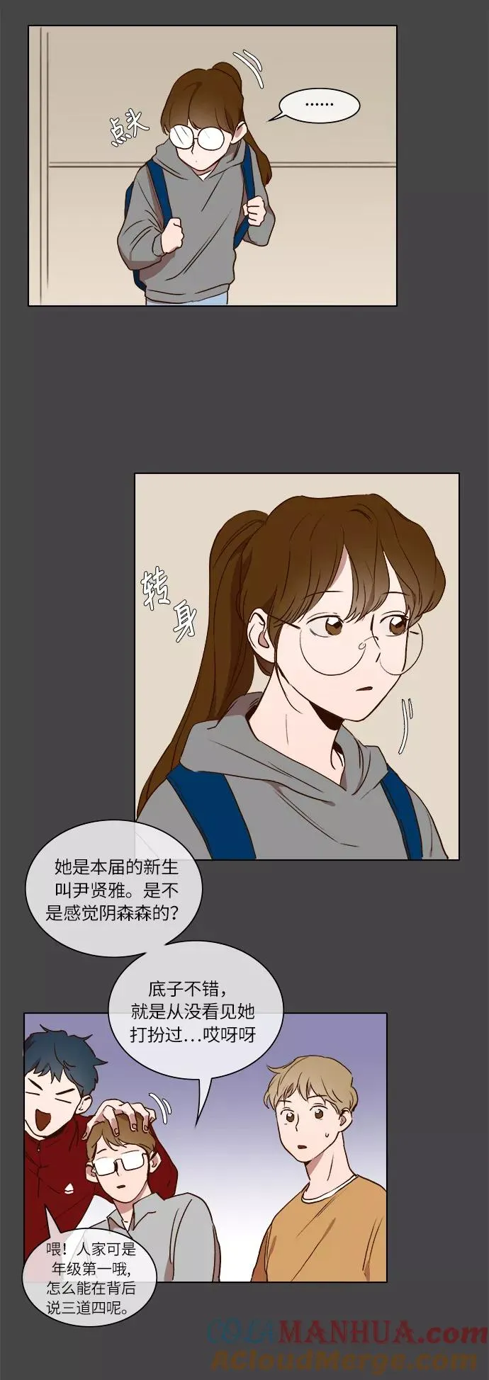 第11话 第11页