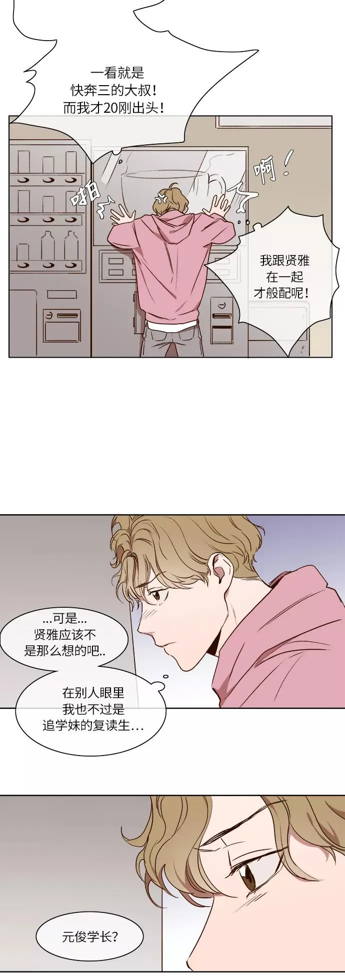 第11话 第14页