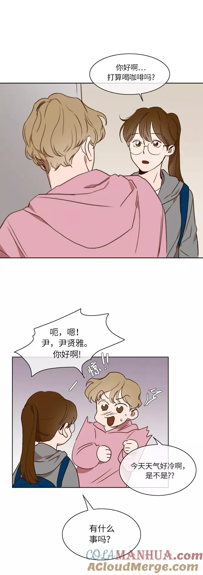 第11话 第15页