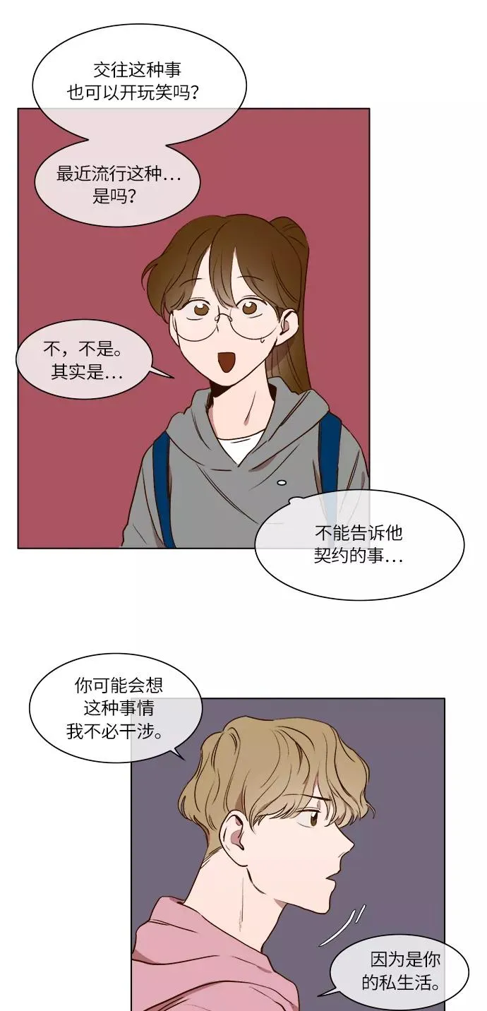 第11话 第18页