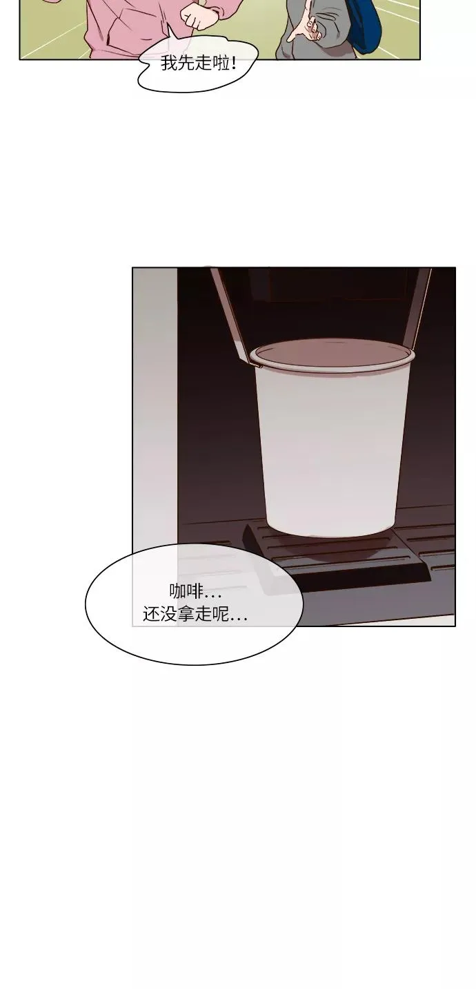 第11话 第20页