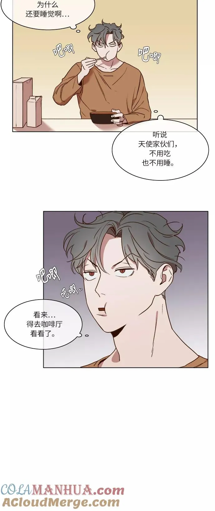 第11话 第23页